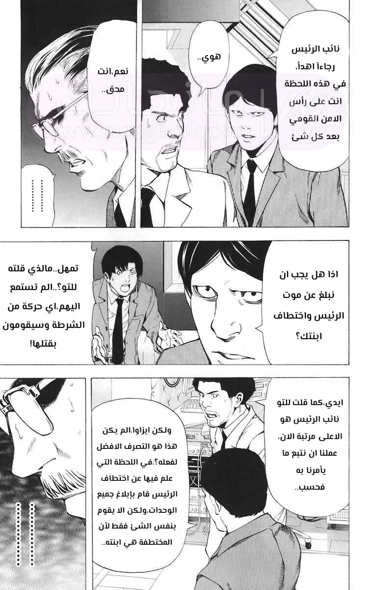 الصفحة 4