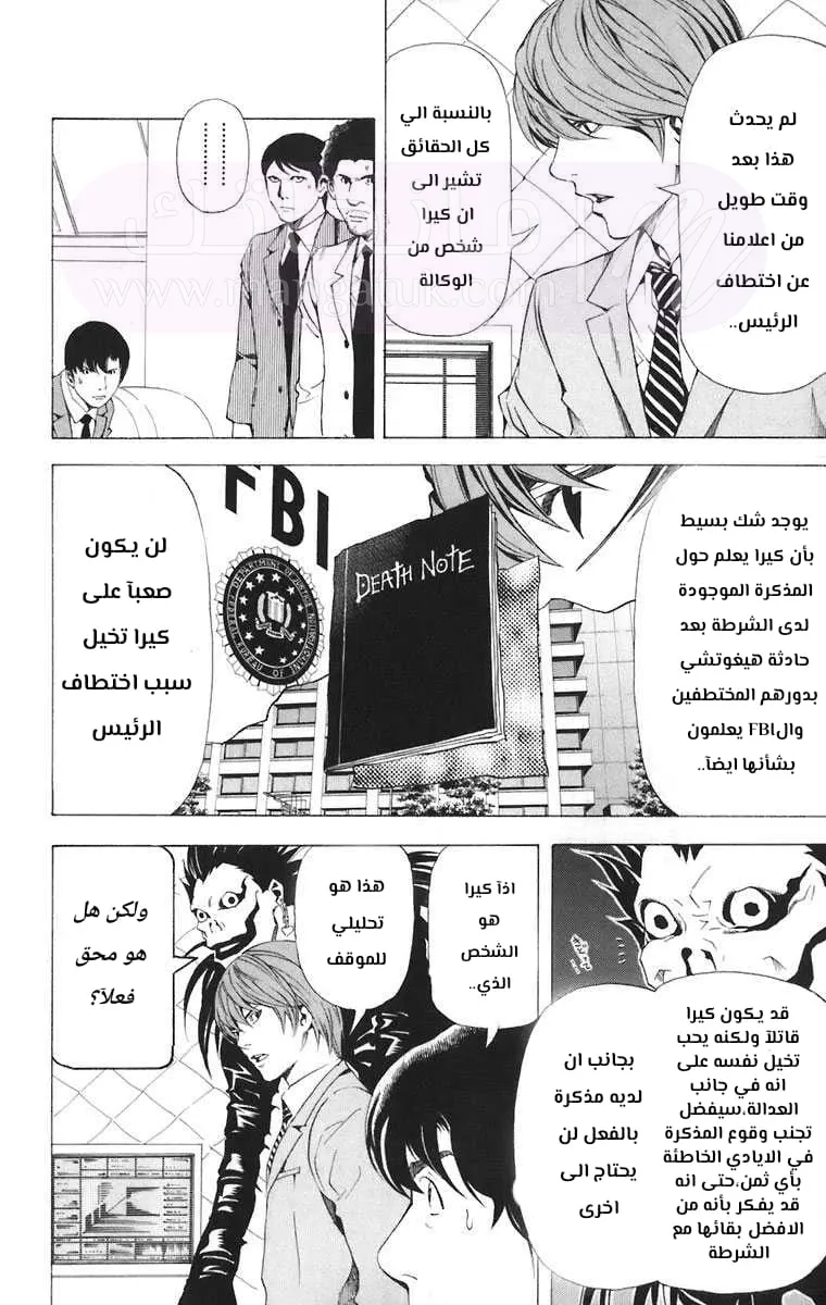 الصفحة 7