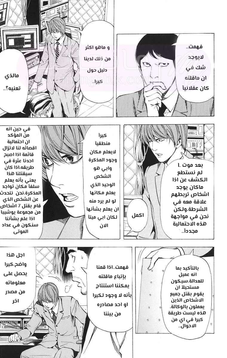 الصفحة 8