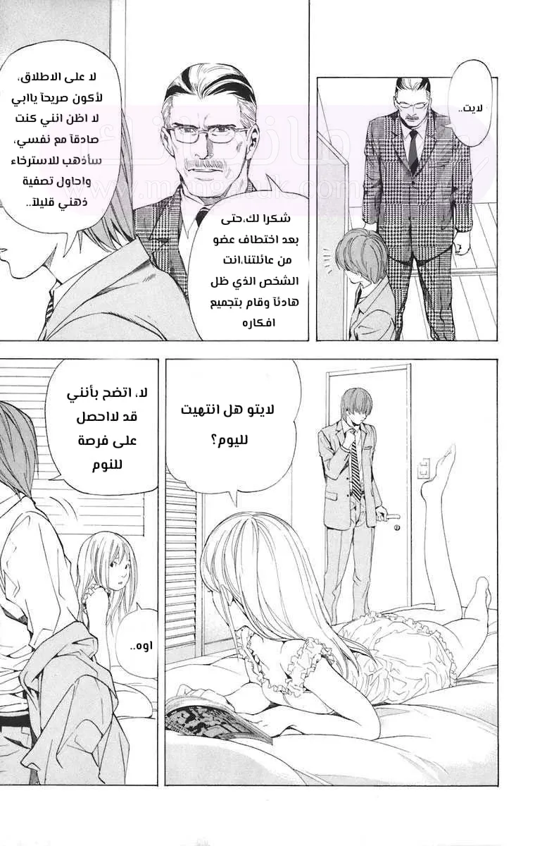 الصفحة 12