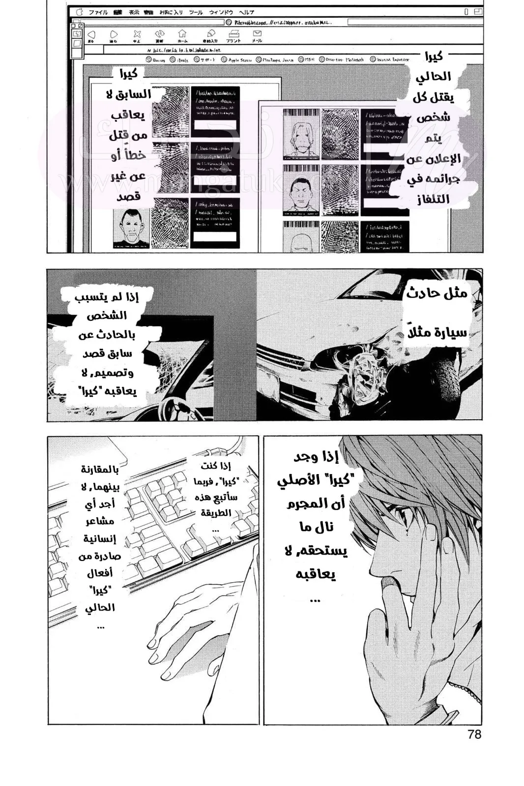 الصفحة 4