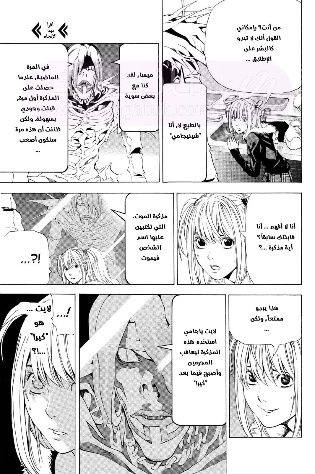 الصفحة 7