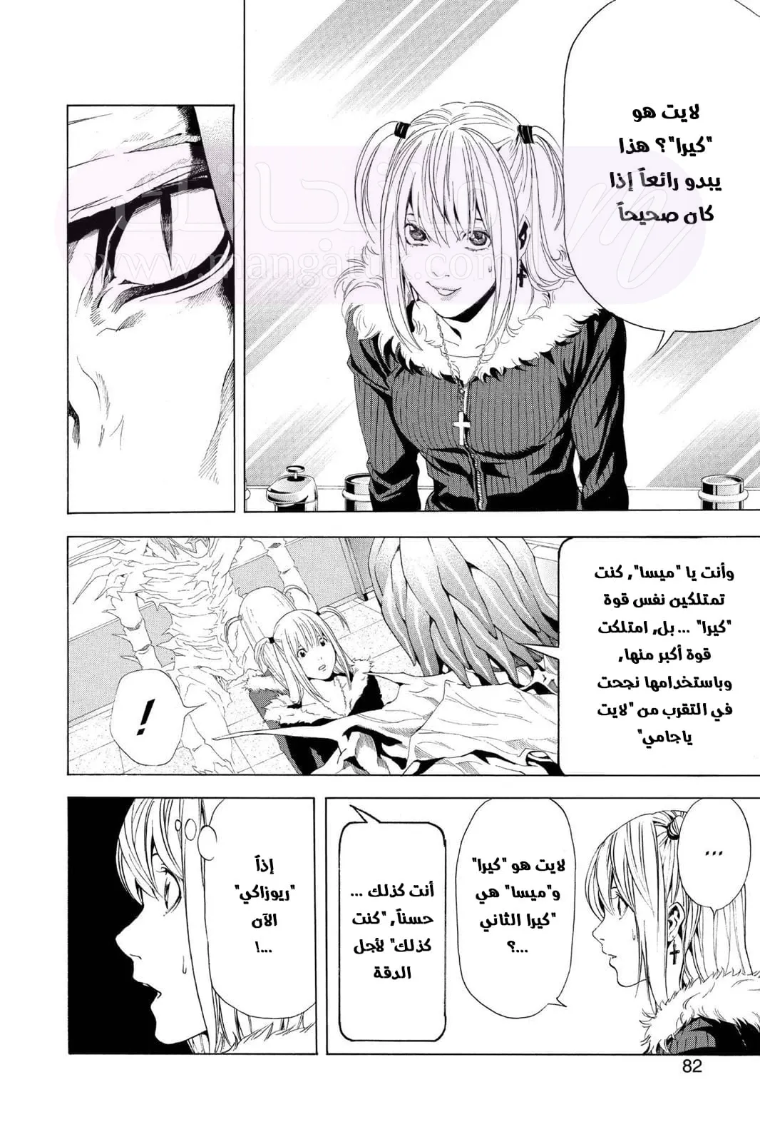 الصفحة 8