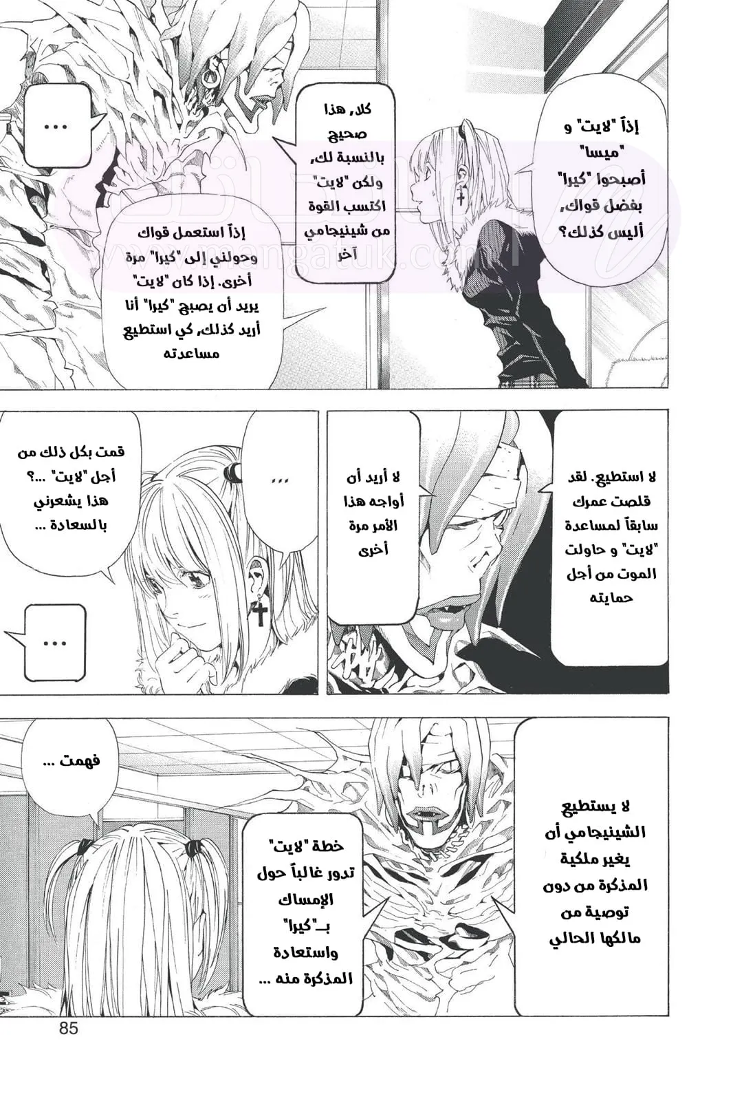 الصفحة 11