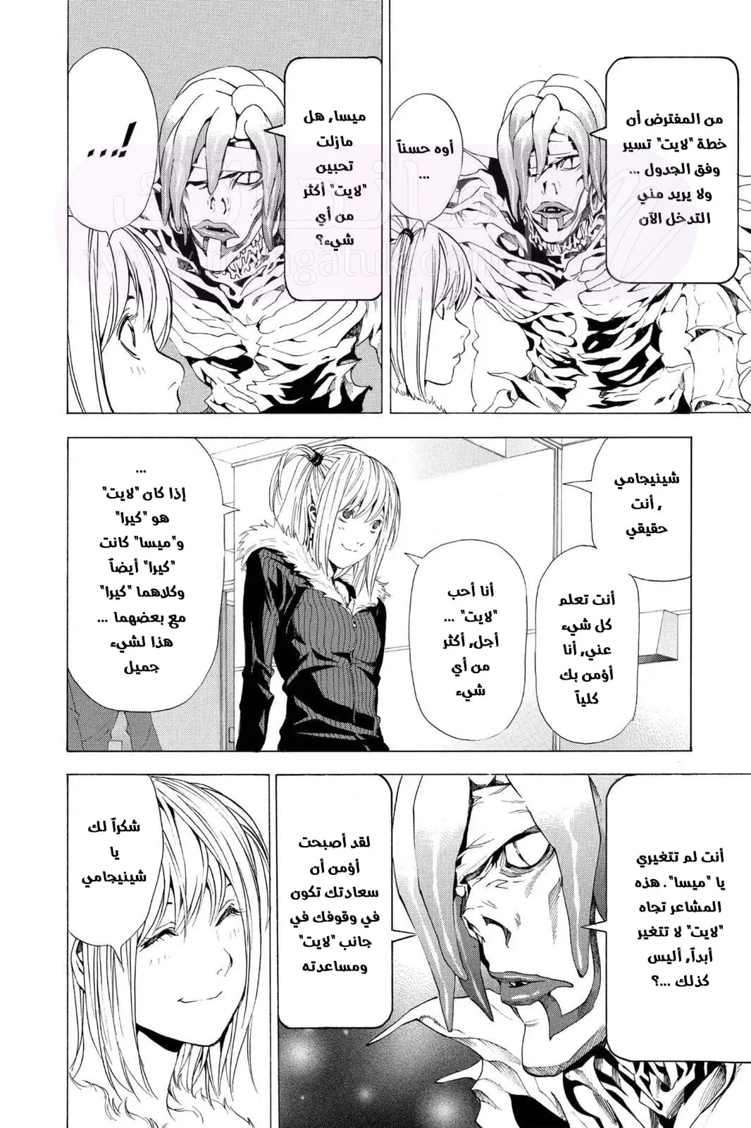 الصفحة 14