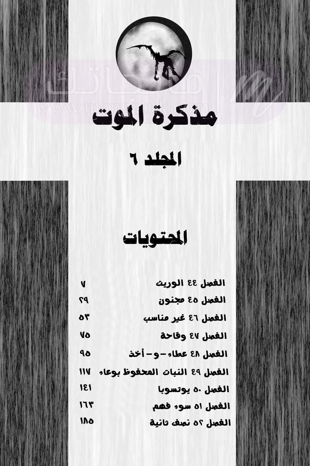 الصفحة 6