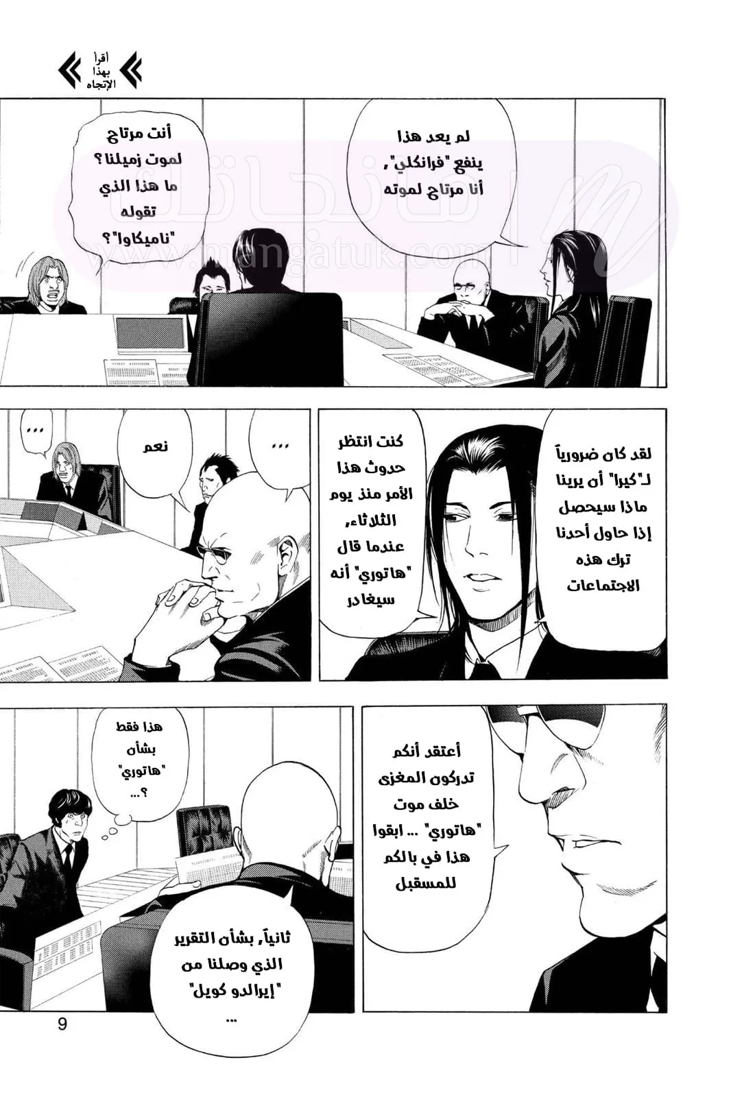 الصفحة 9