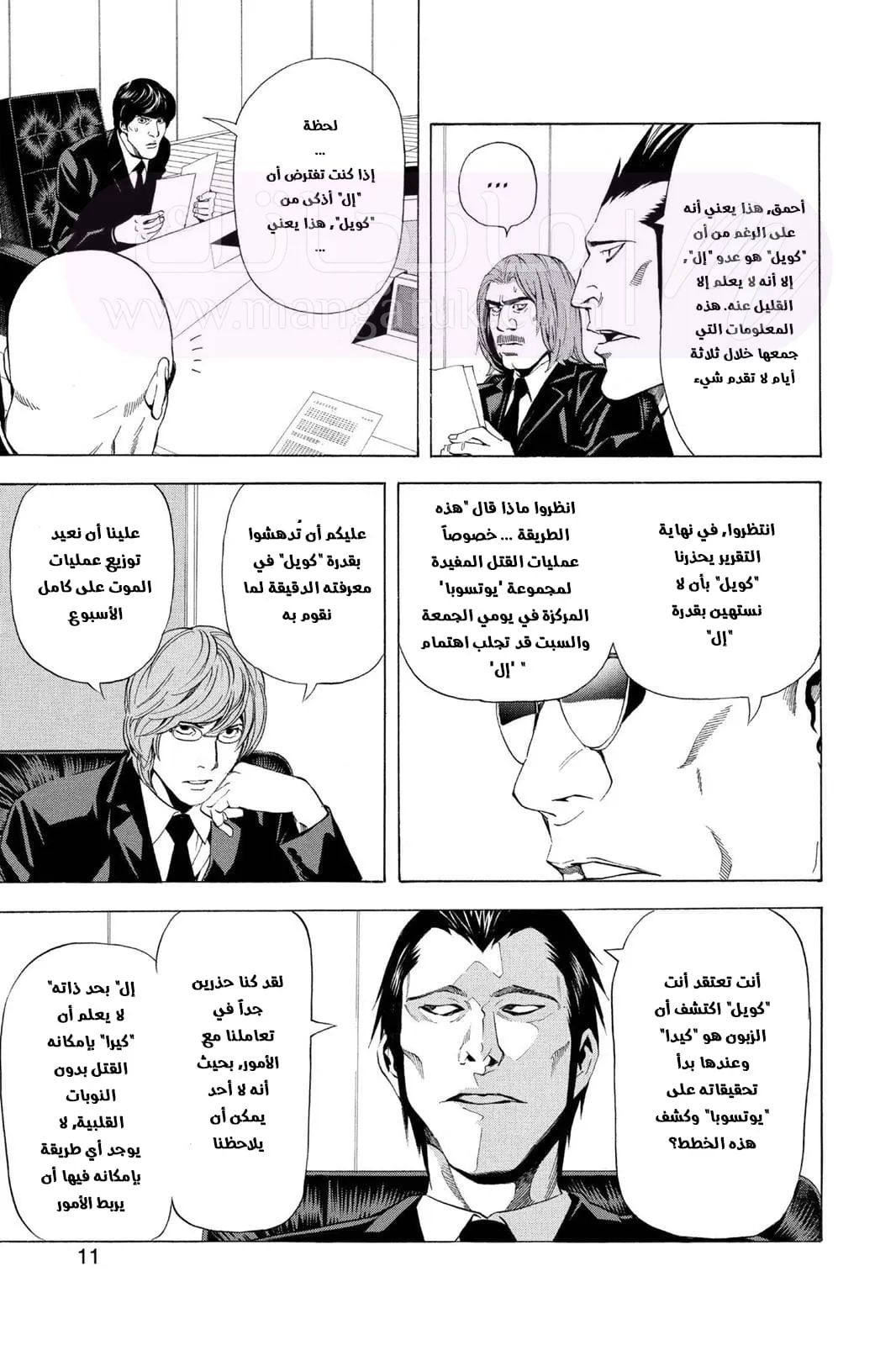 الصفحة 11