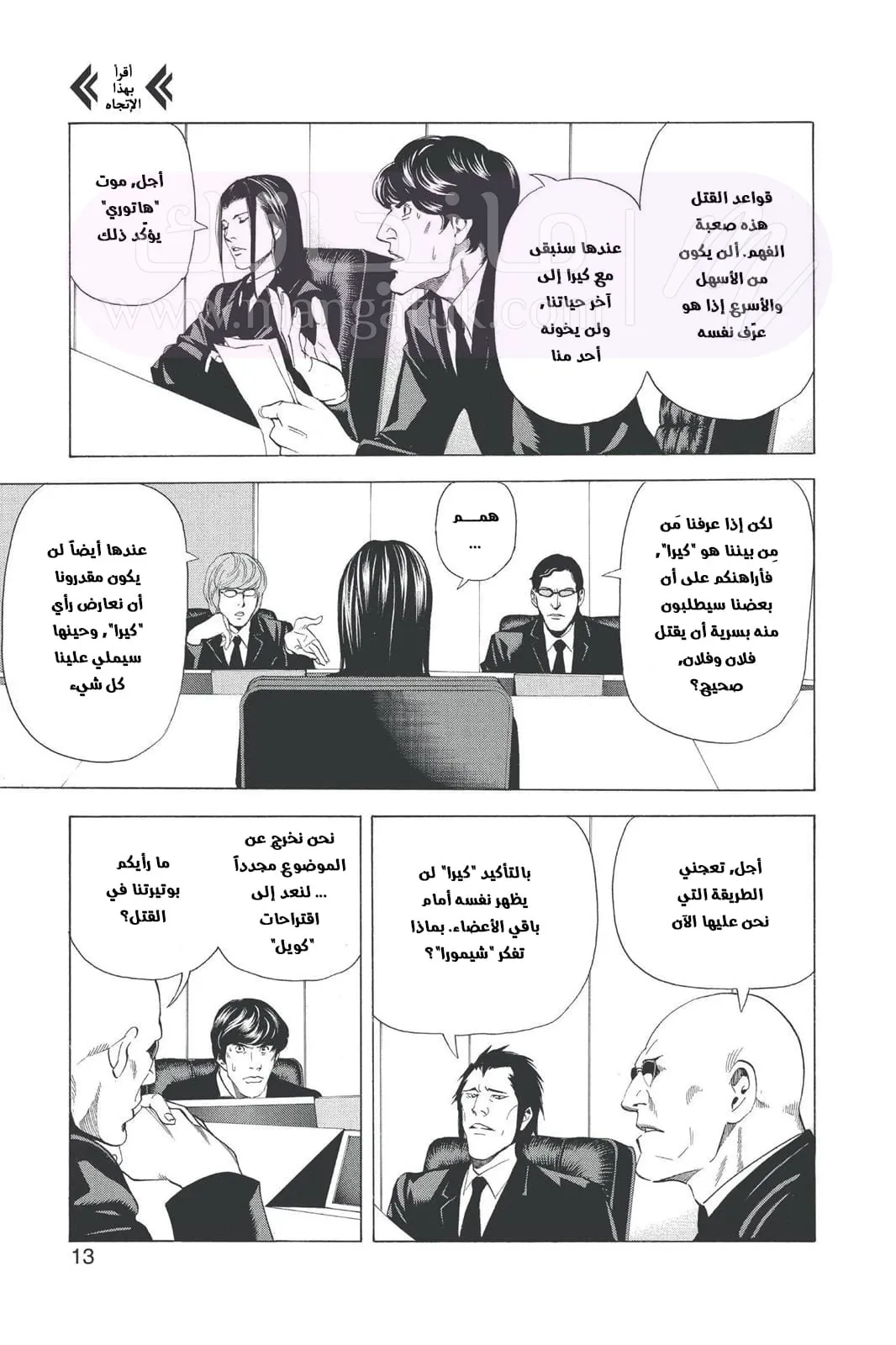 الصفحة 13