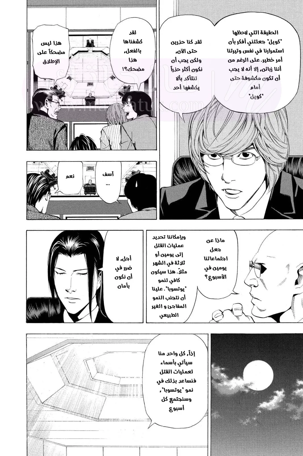 الصفحة 14