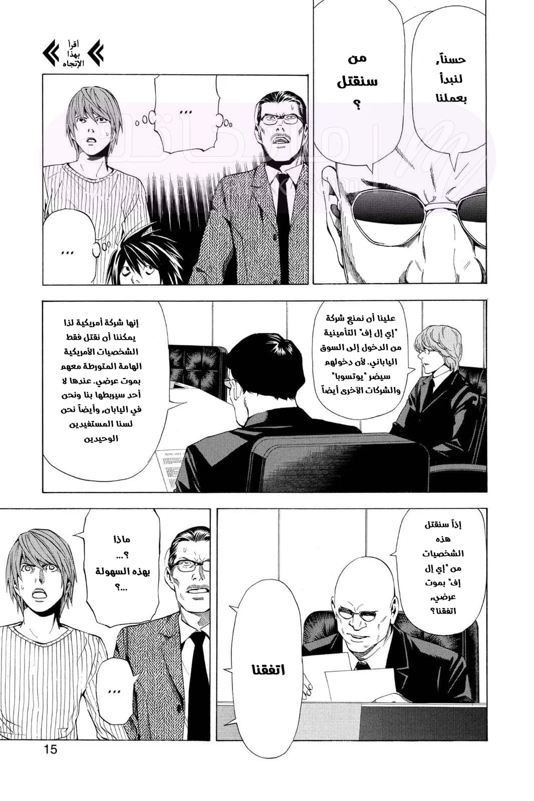 الصفحة 15