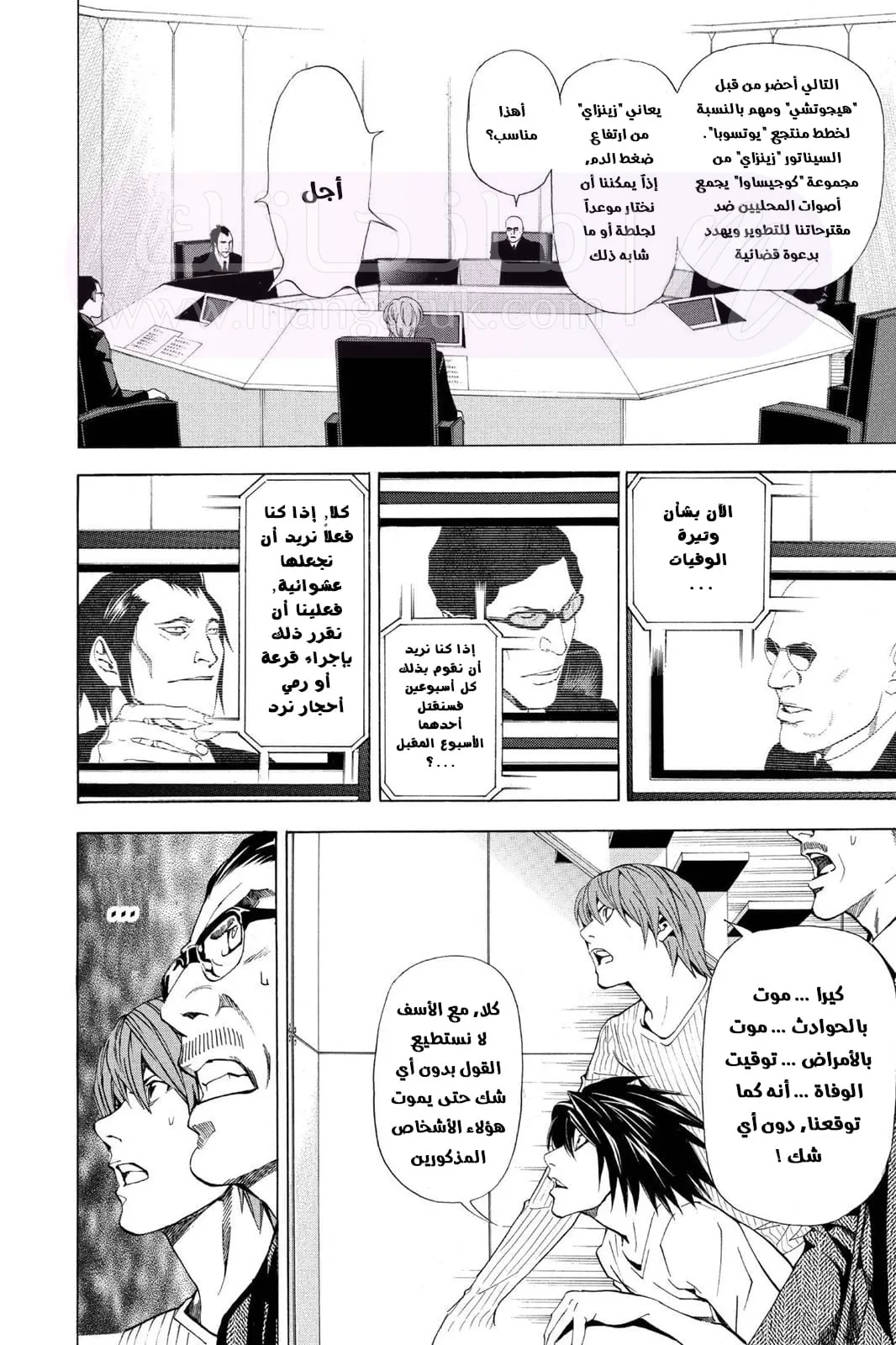 الصفحة 16