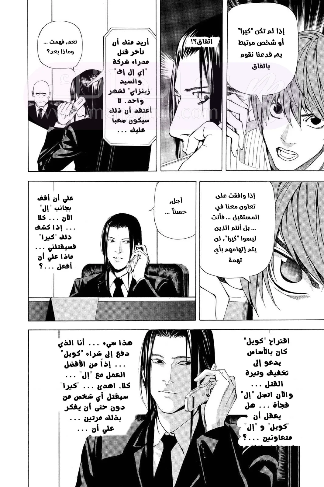 الصفحة 24