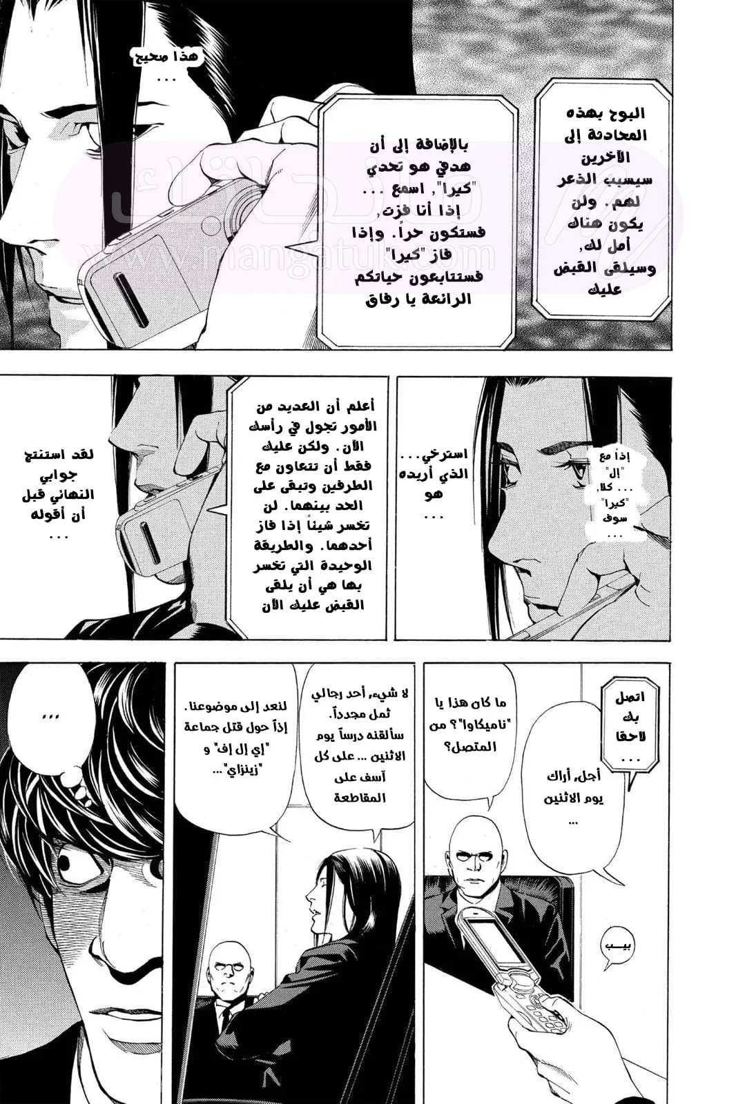الصفحة 25