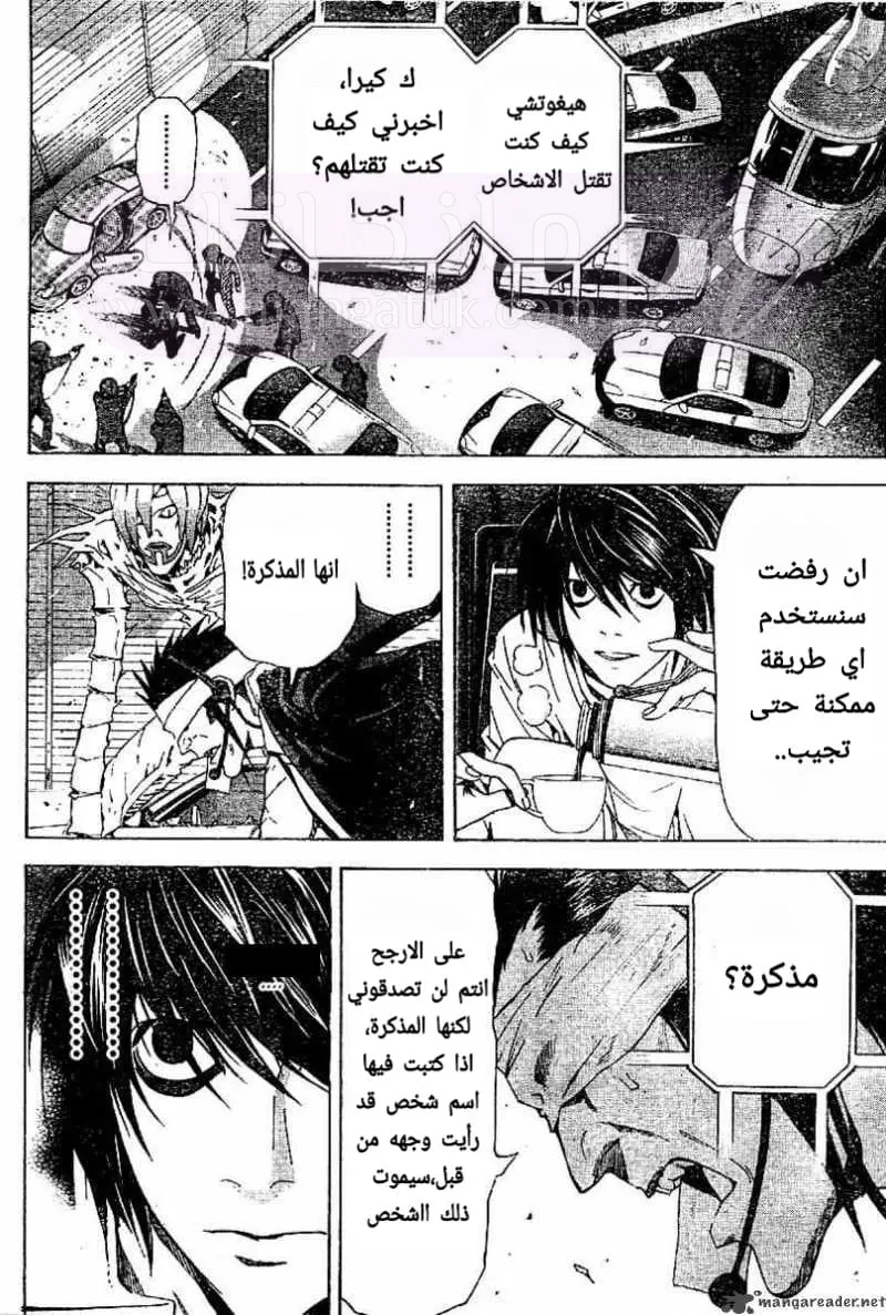 الصفحة 6
