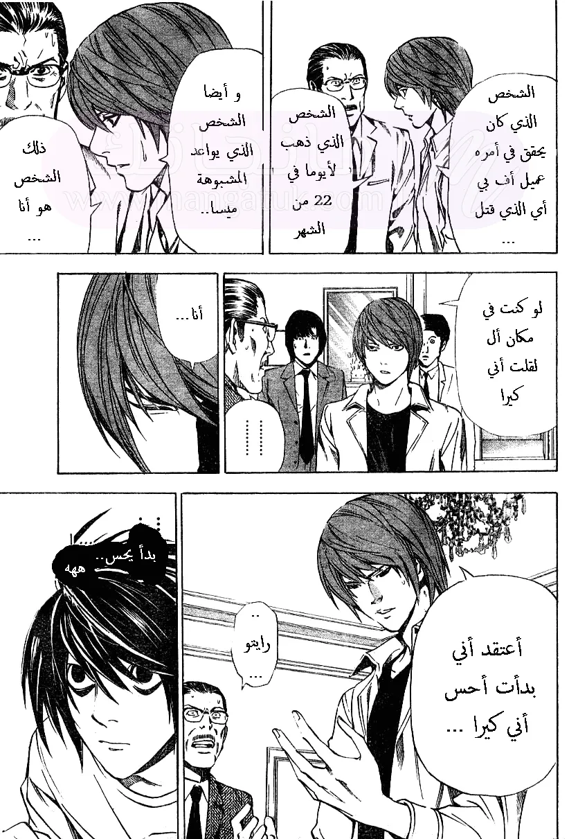 الصفحة 14