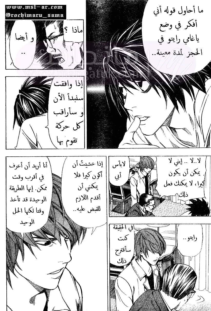 الصفحة 19