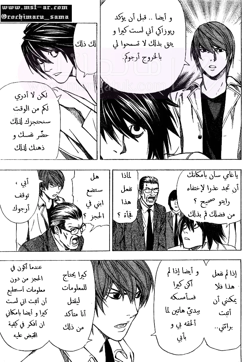 الصفحة 20