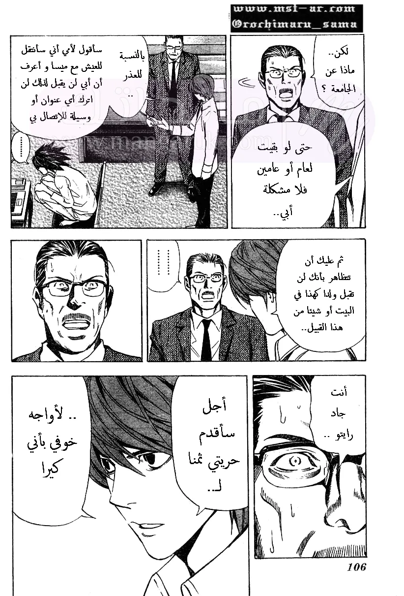 الصفحة 21