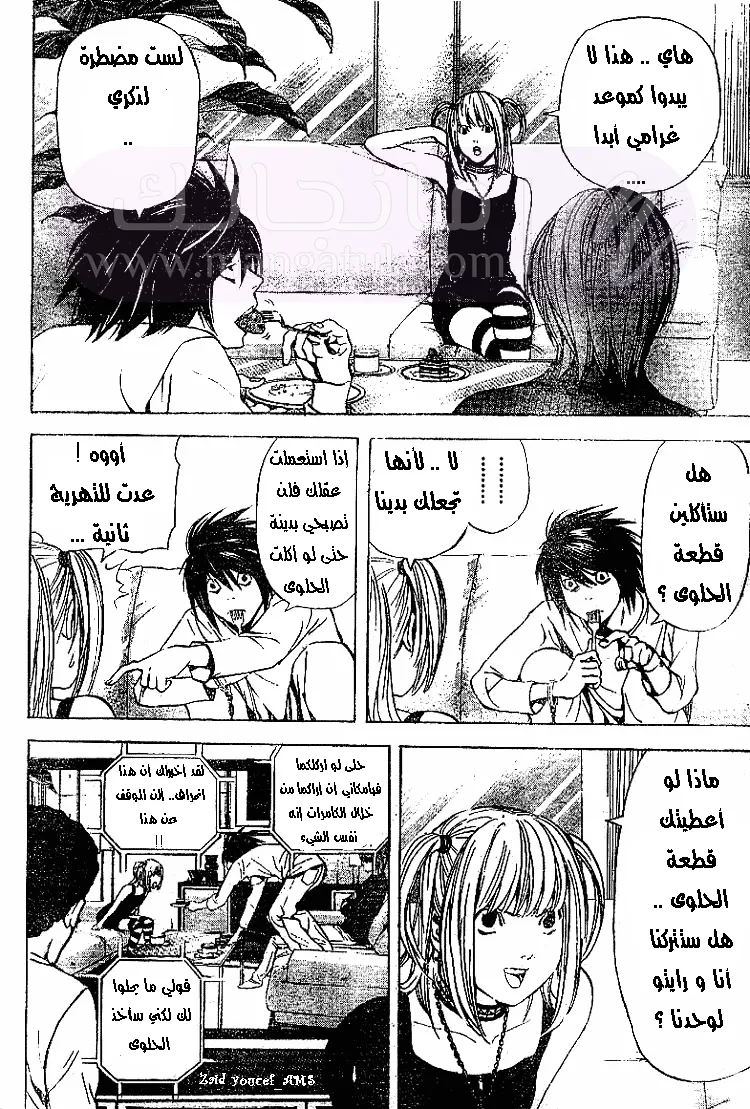 الصفحة 7