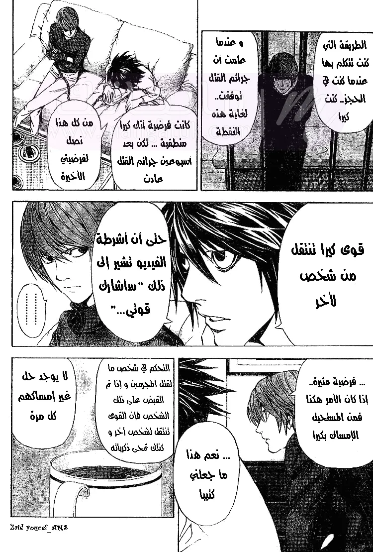 الصفحة 11