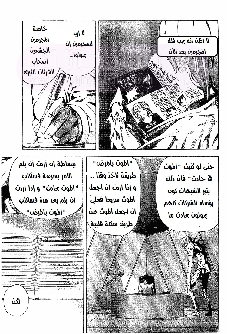 الصفحة 20