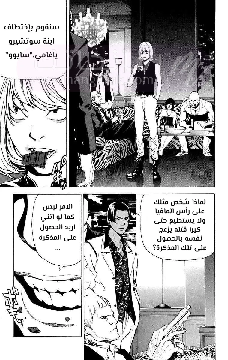 الصفحة 7