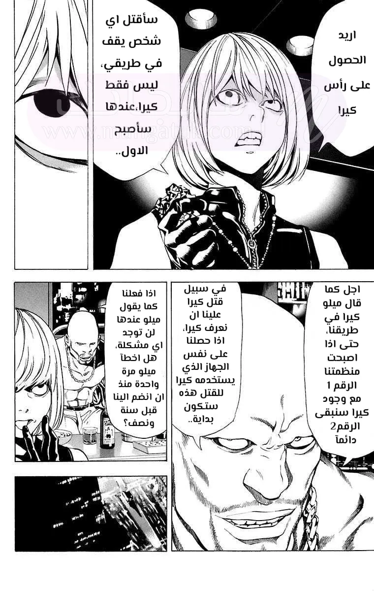 الصفحة 8