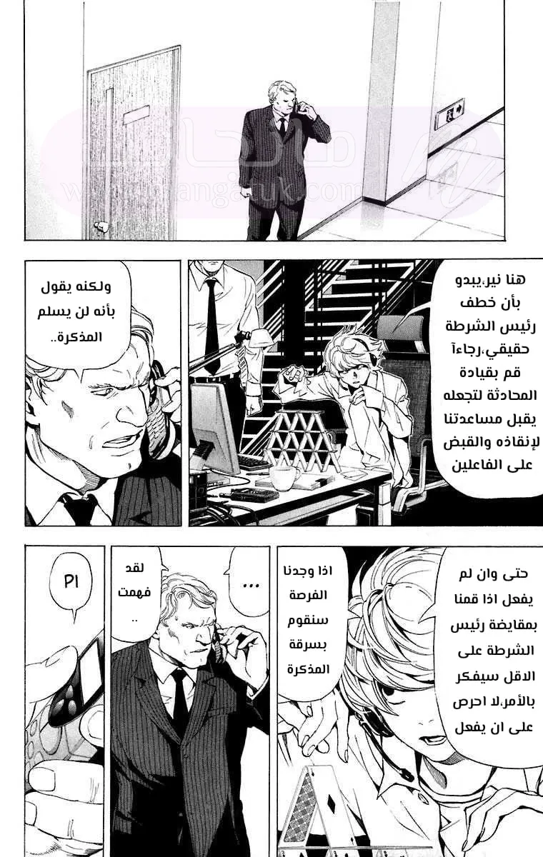 الصفحة 10