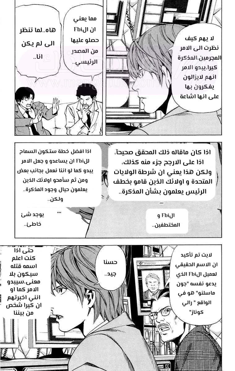 الصفحة 13