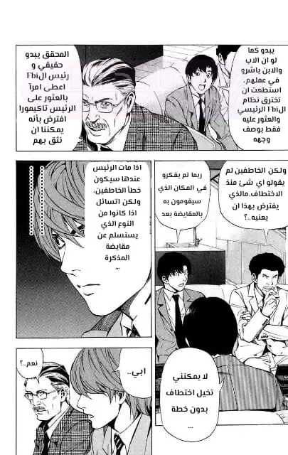 الصفحة 14