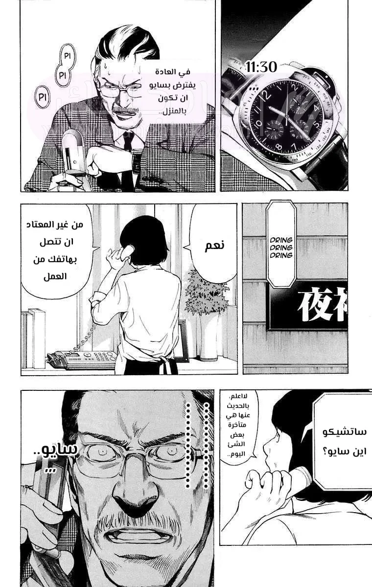 الصفحة 20