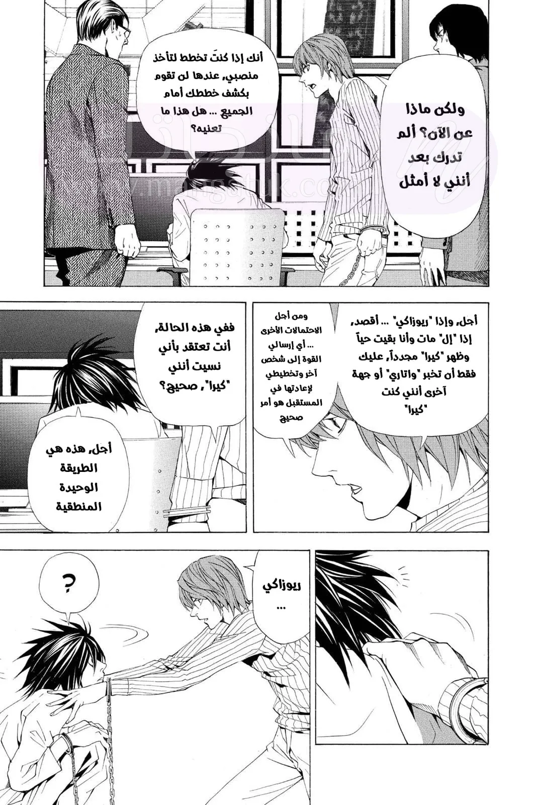 الصفحة 5