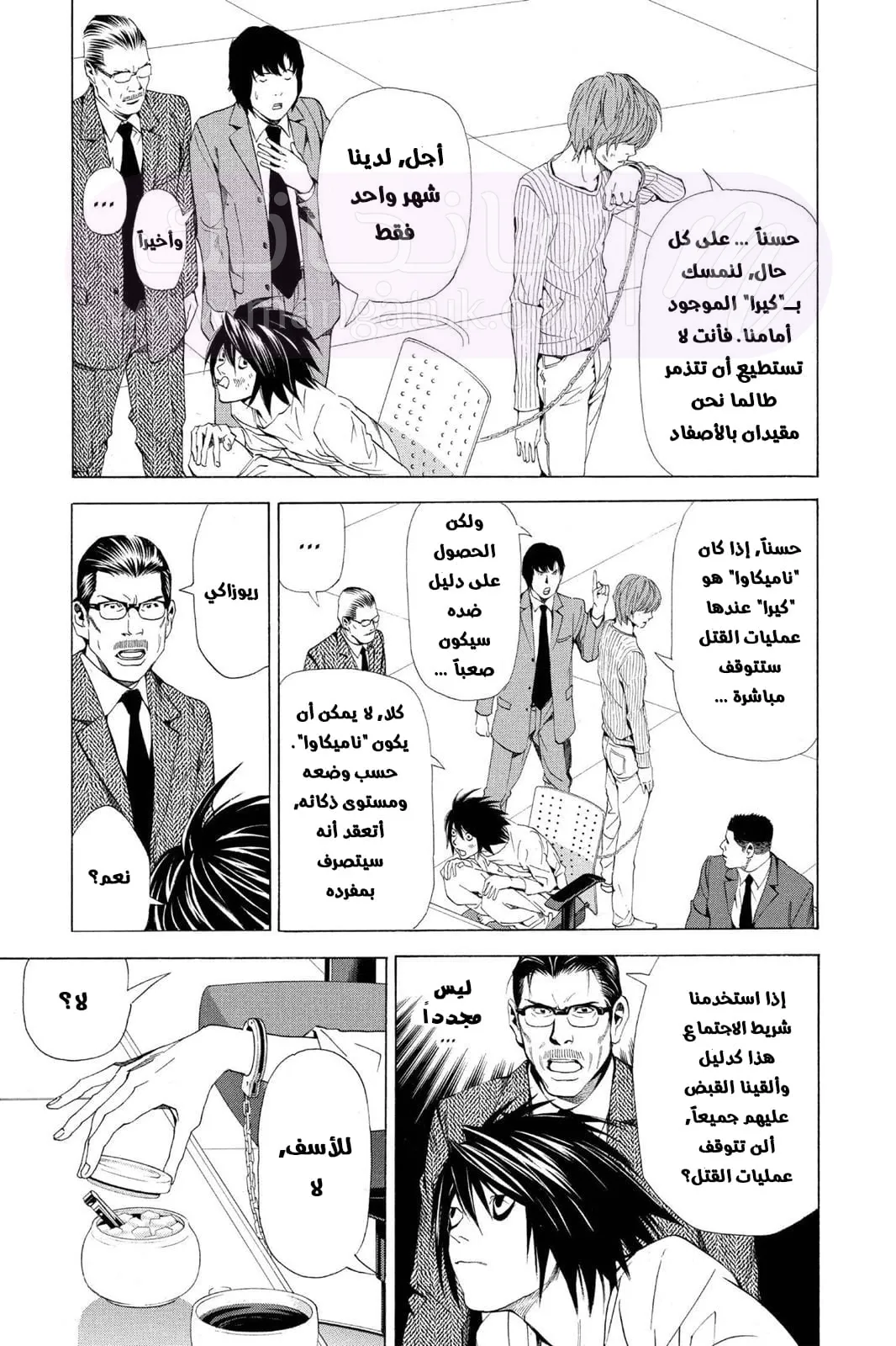 الصفحة 9