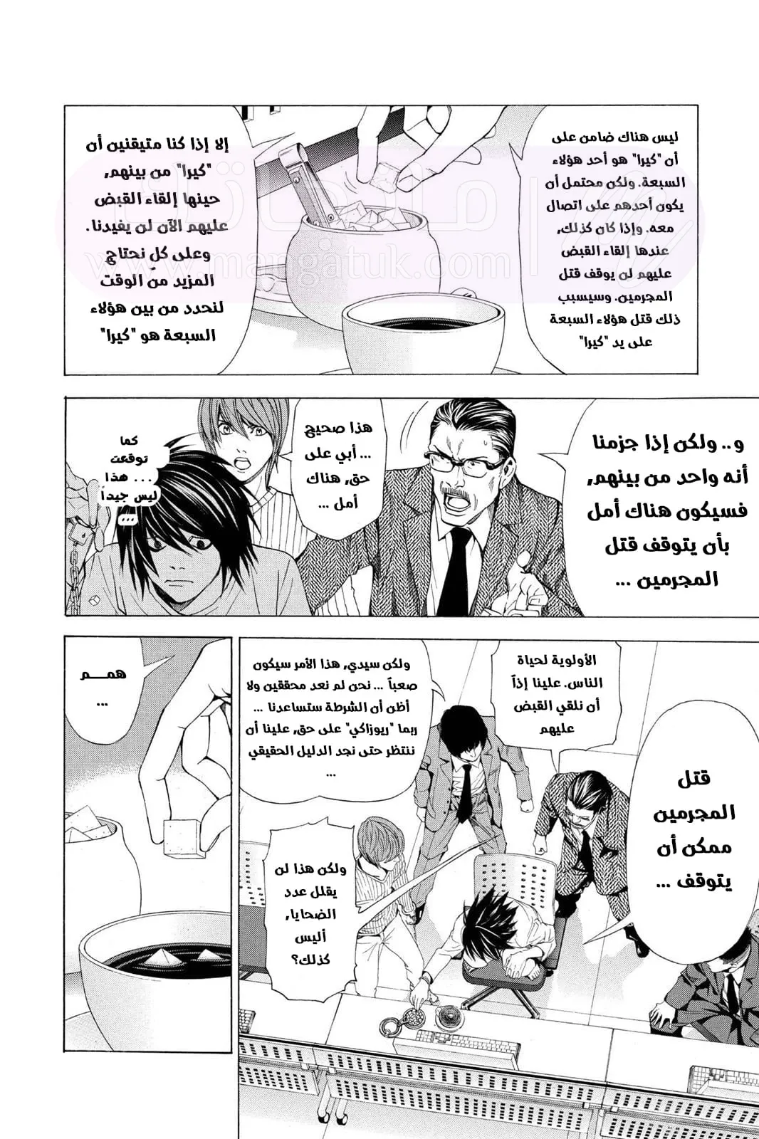 الصفحة 10