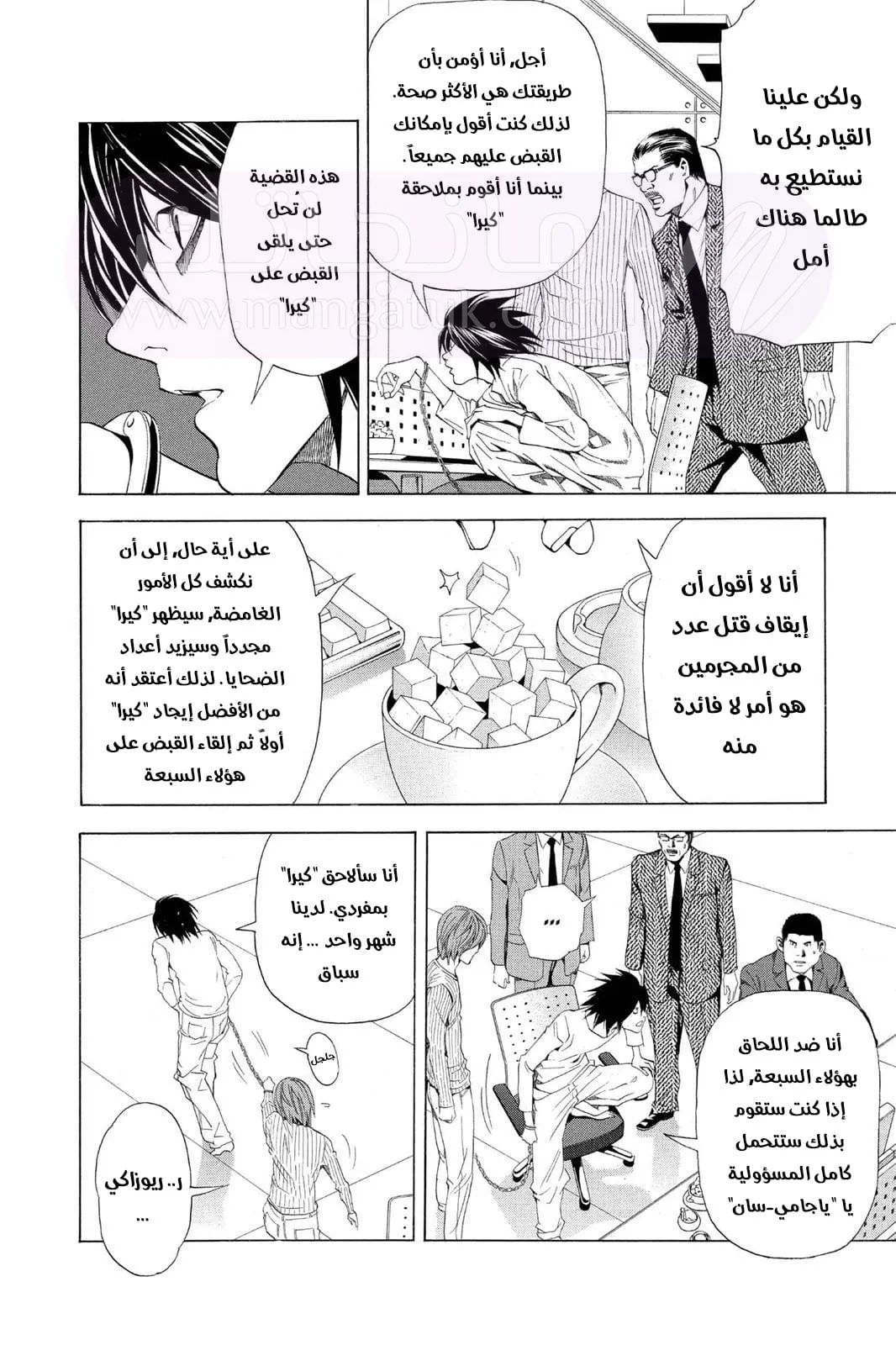 الصفحة 12
