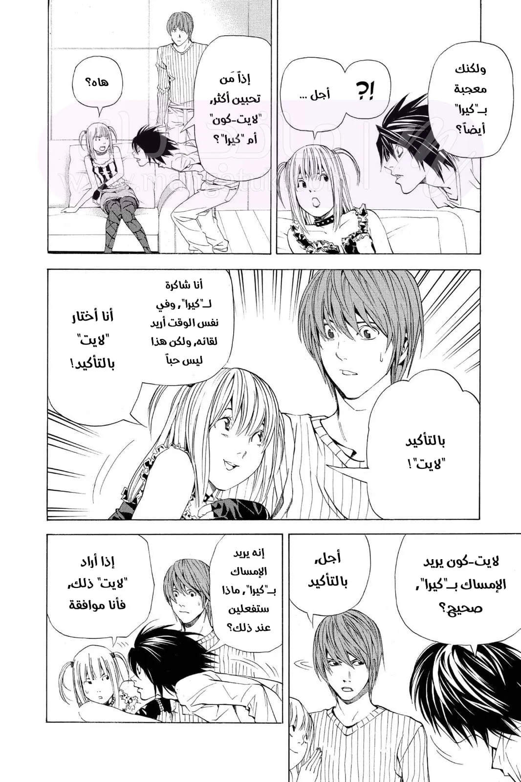 الصفحة 14