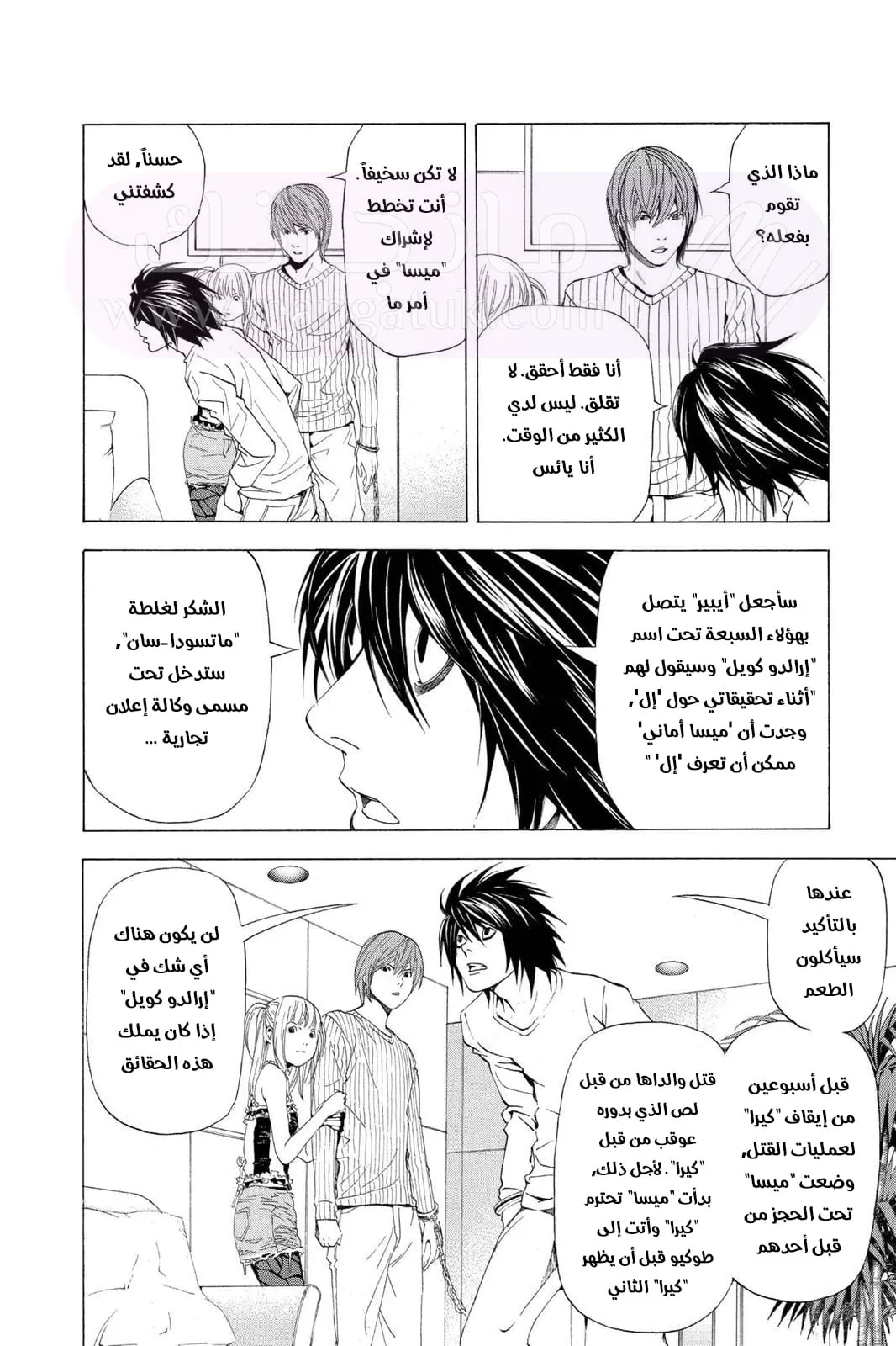 الصفحة 16