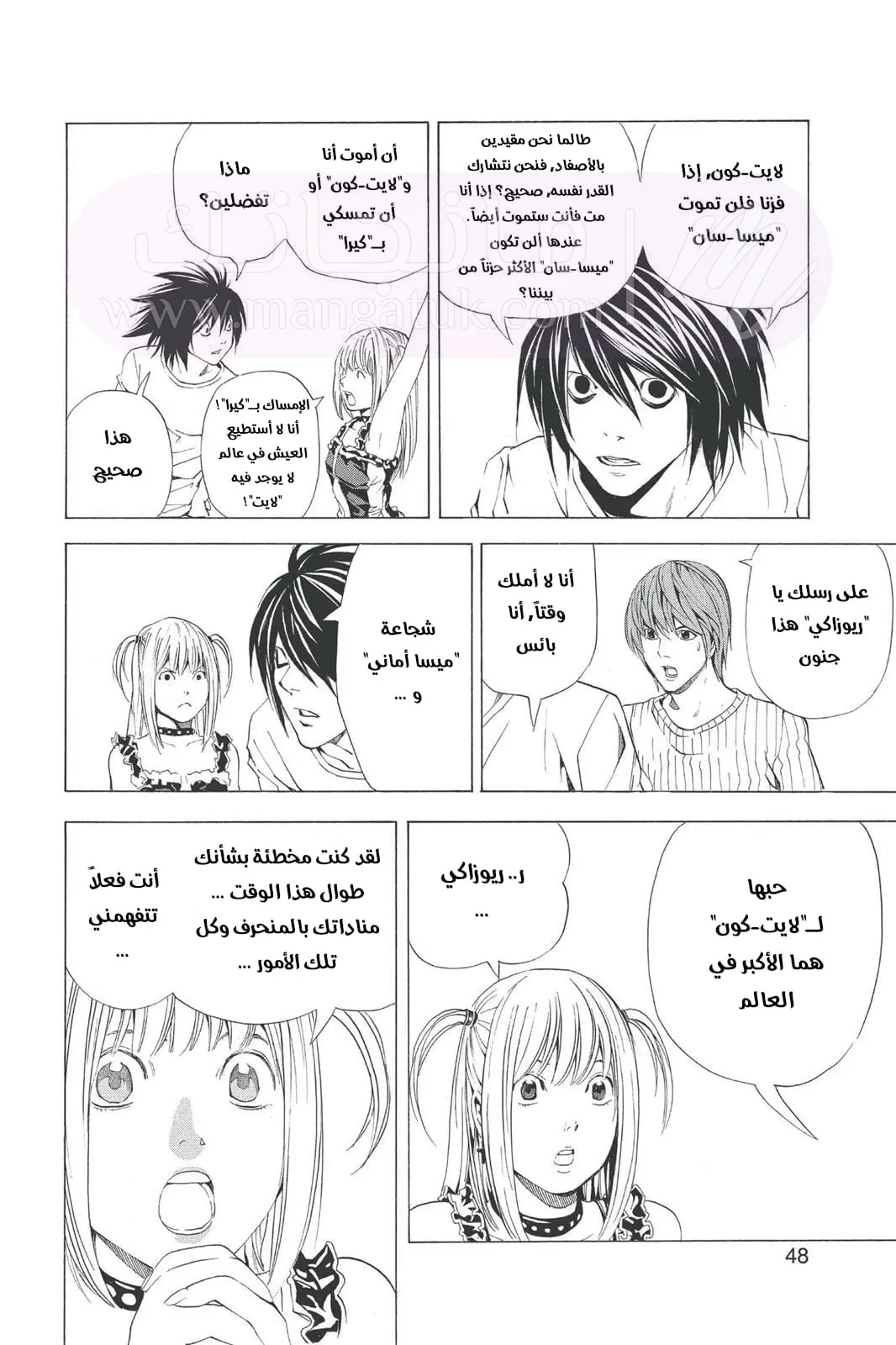 الصفحة 20