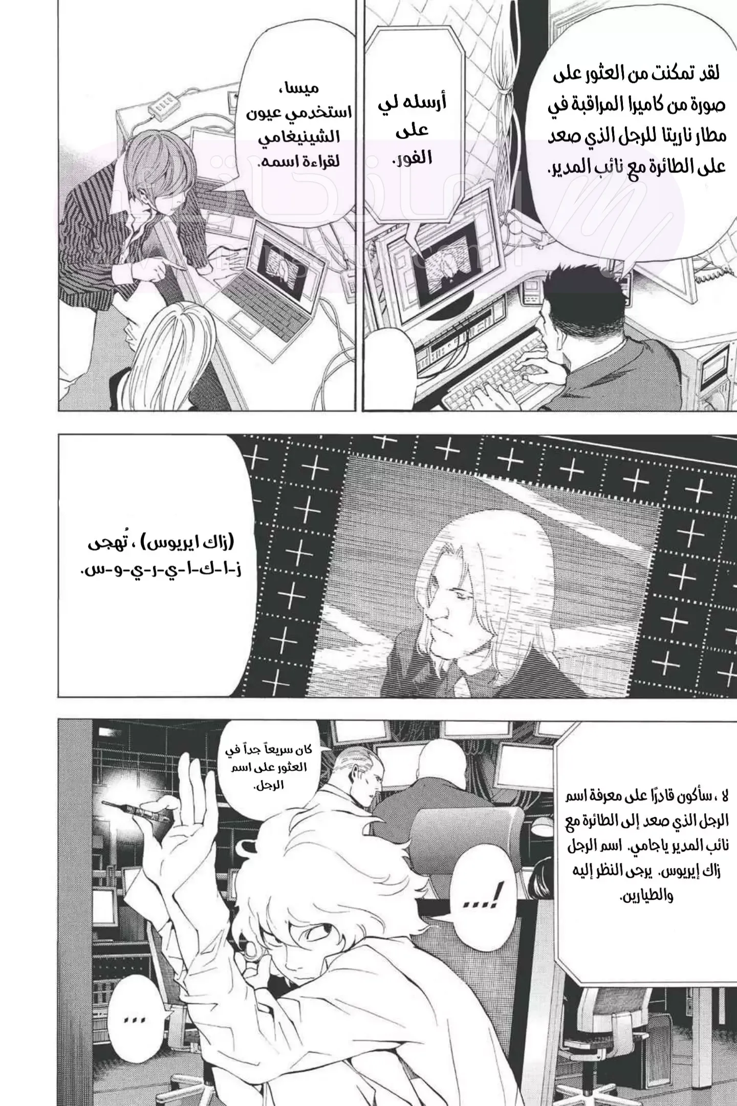 الصفحة 7