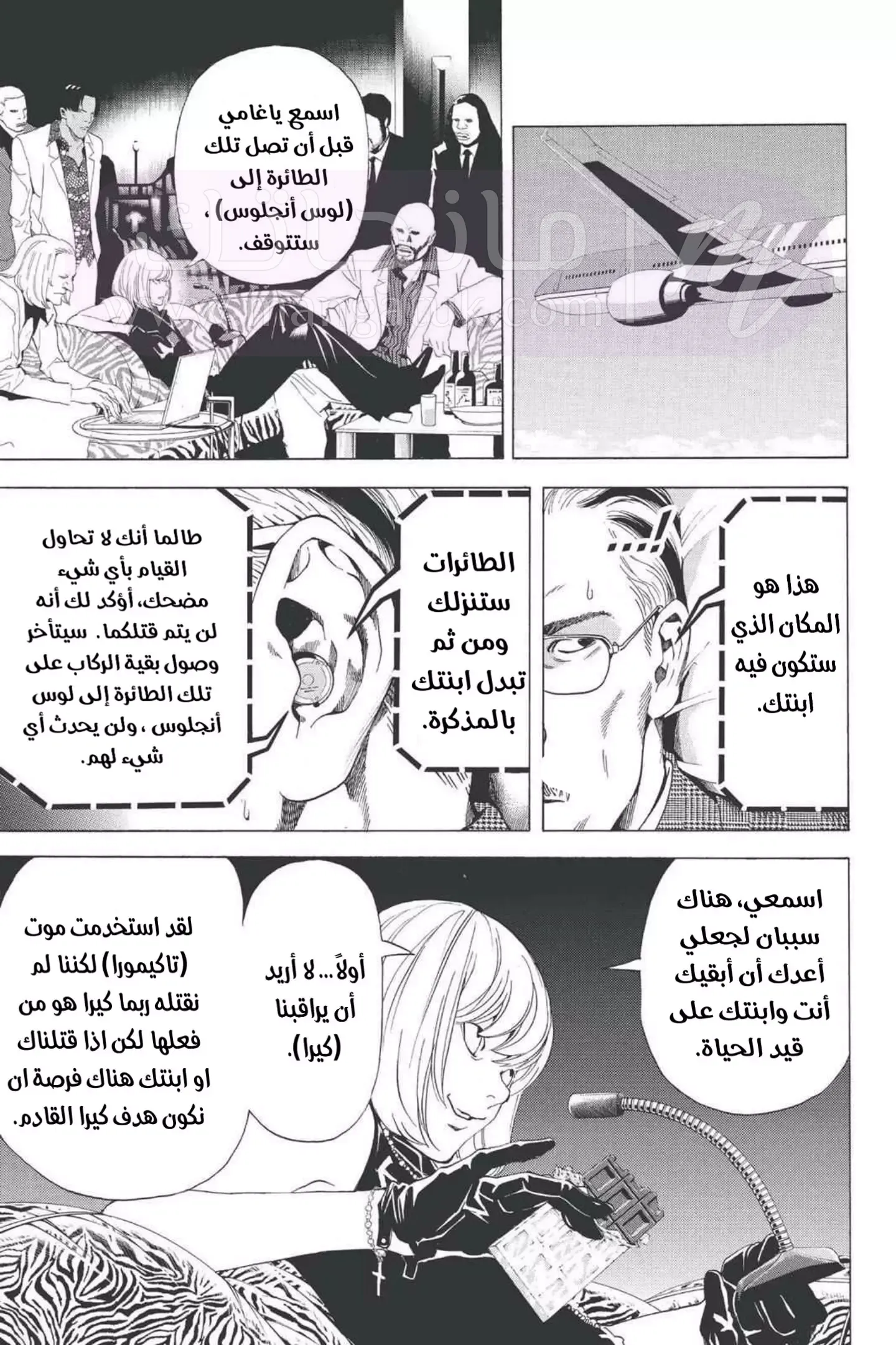 الصفحة 8
