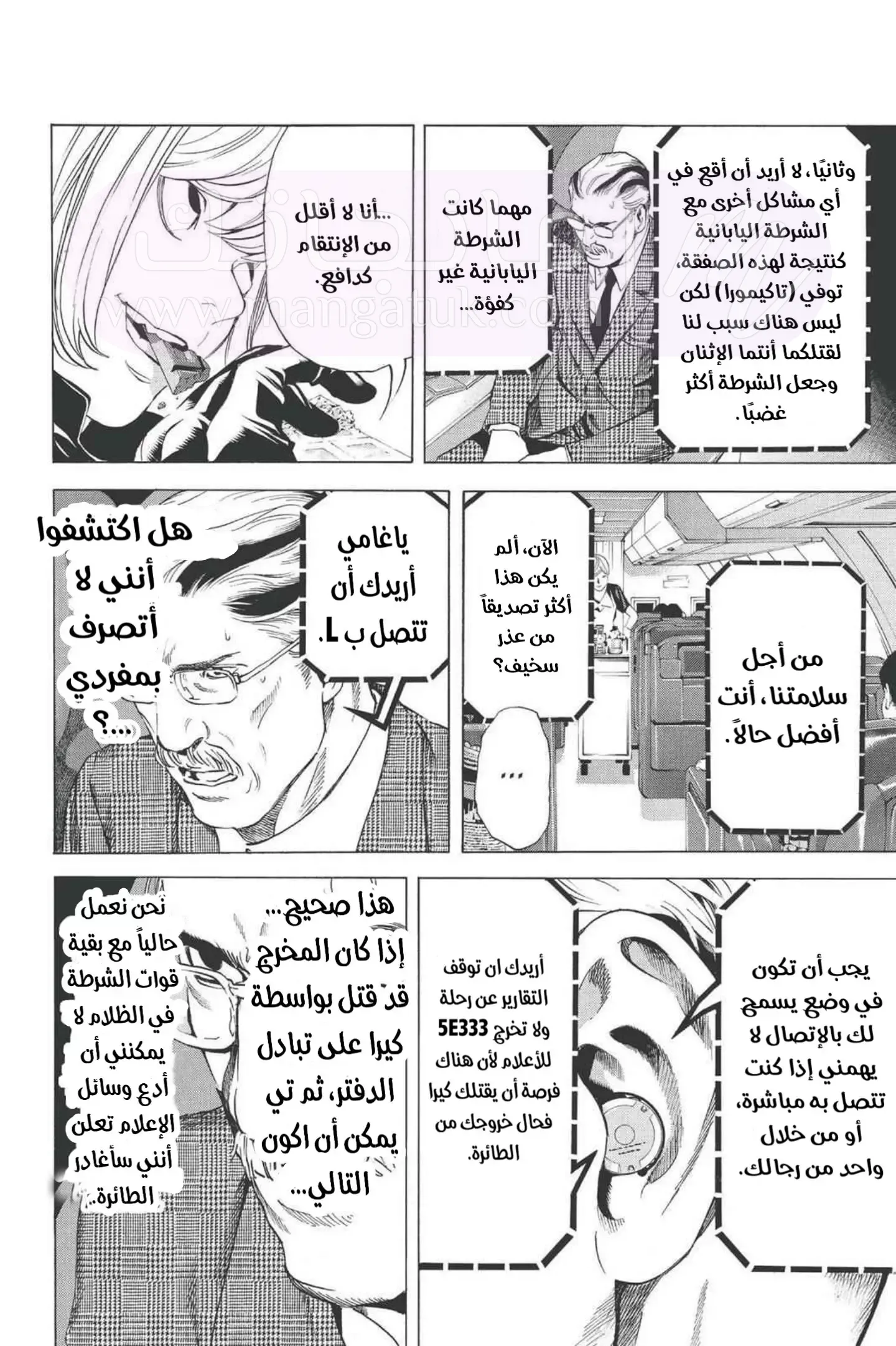 الصفحة 9