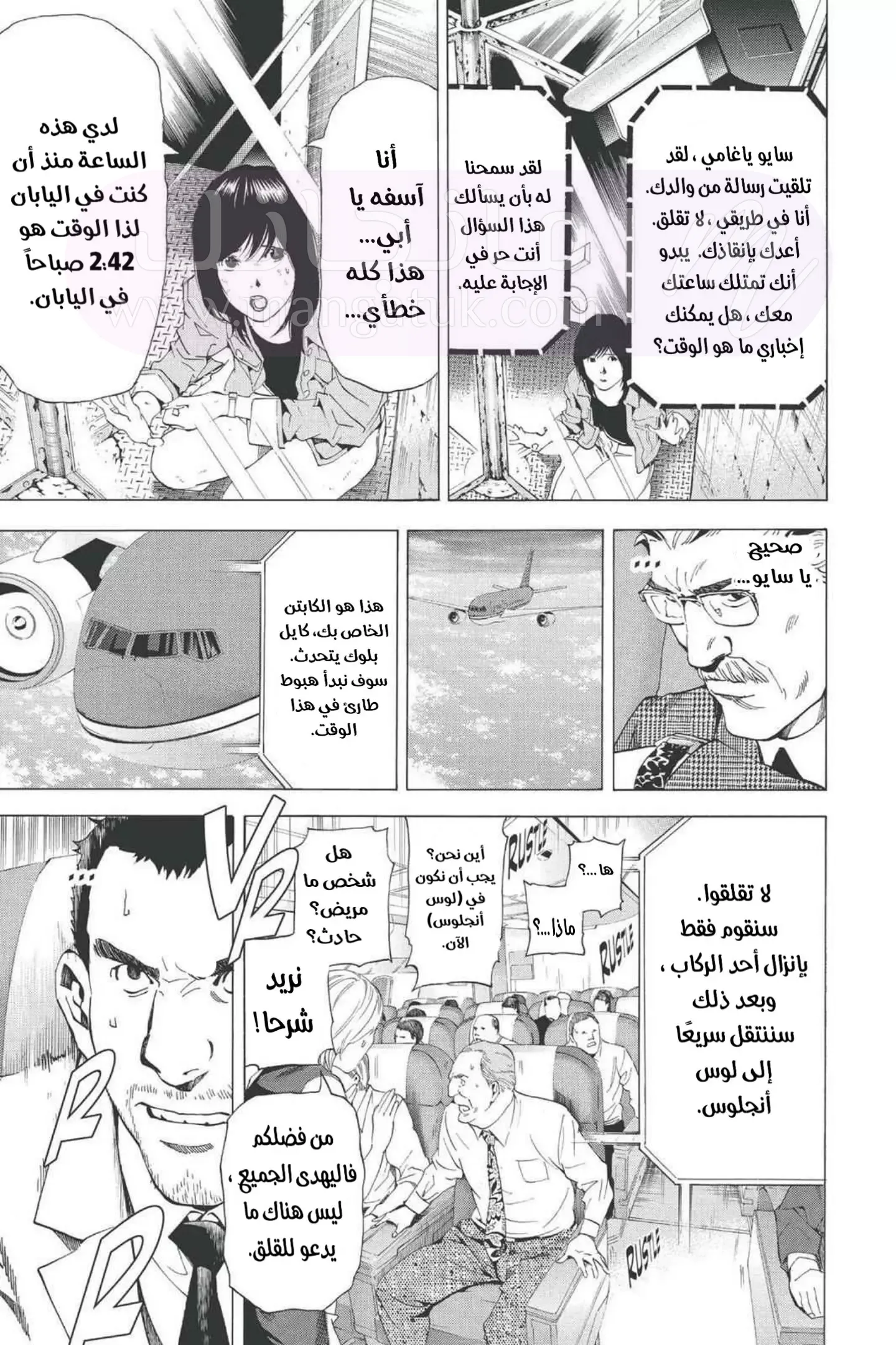 الصفحة 12