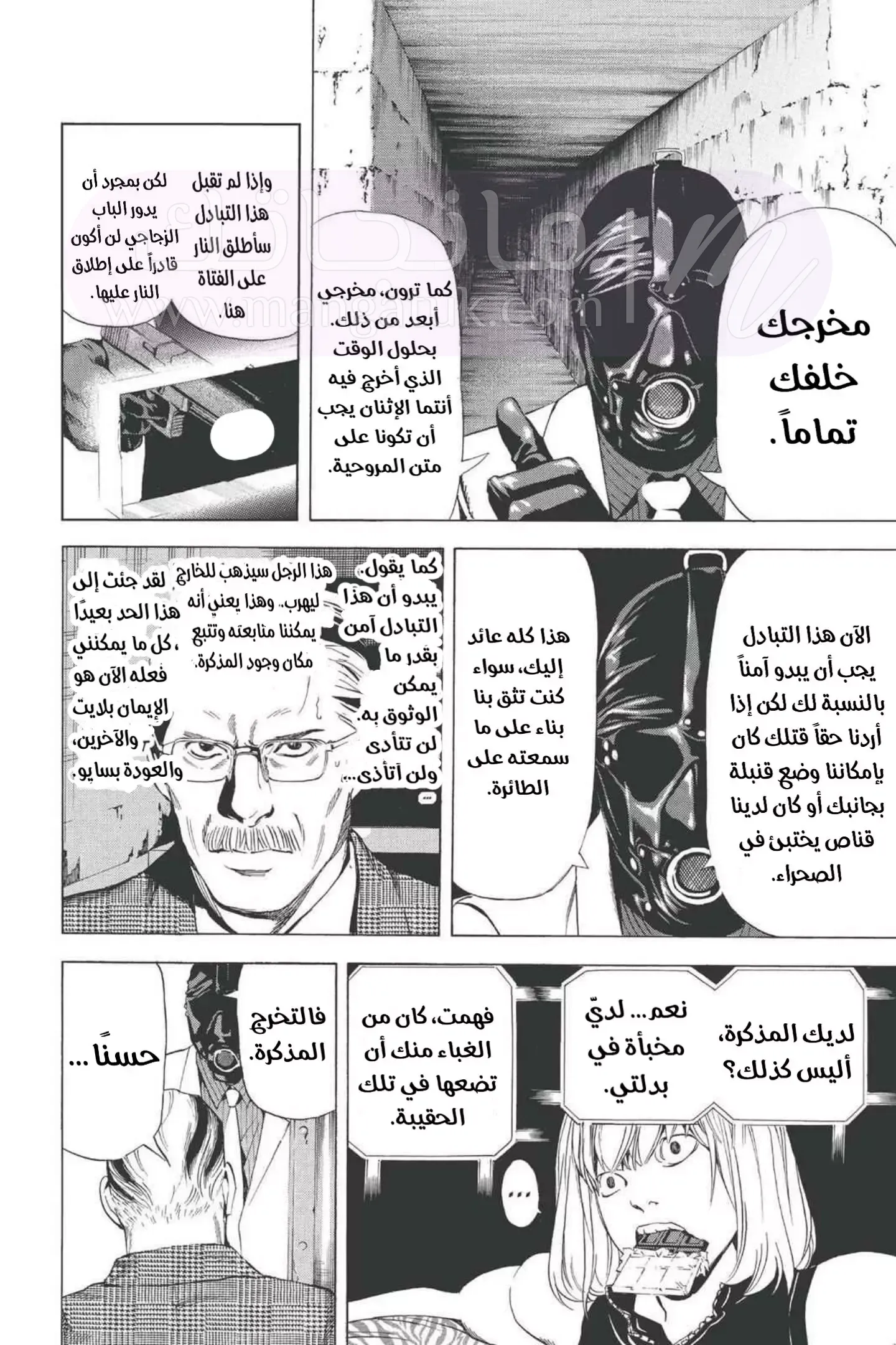 الصفحة 20