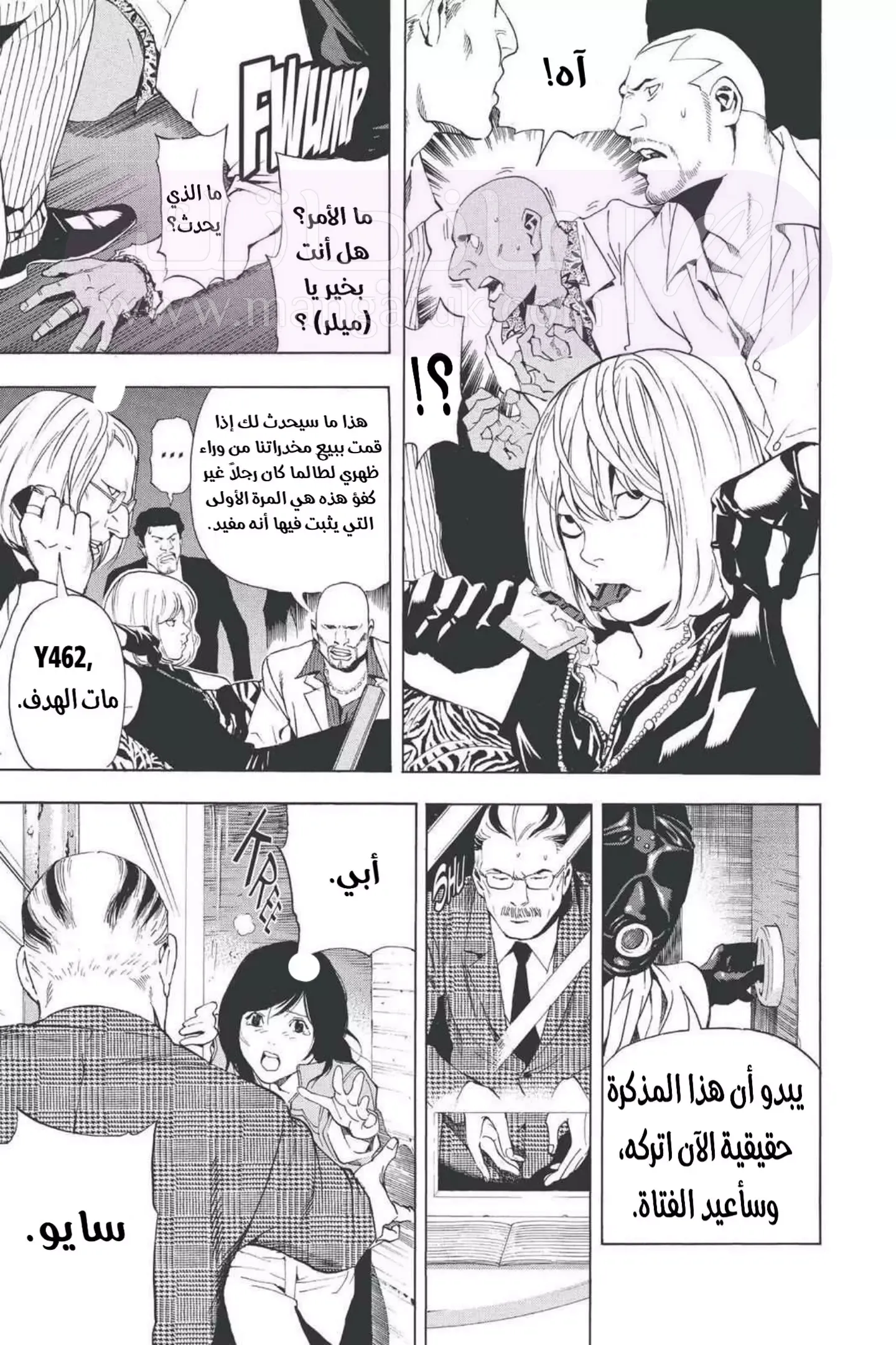 الصفحة 23