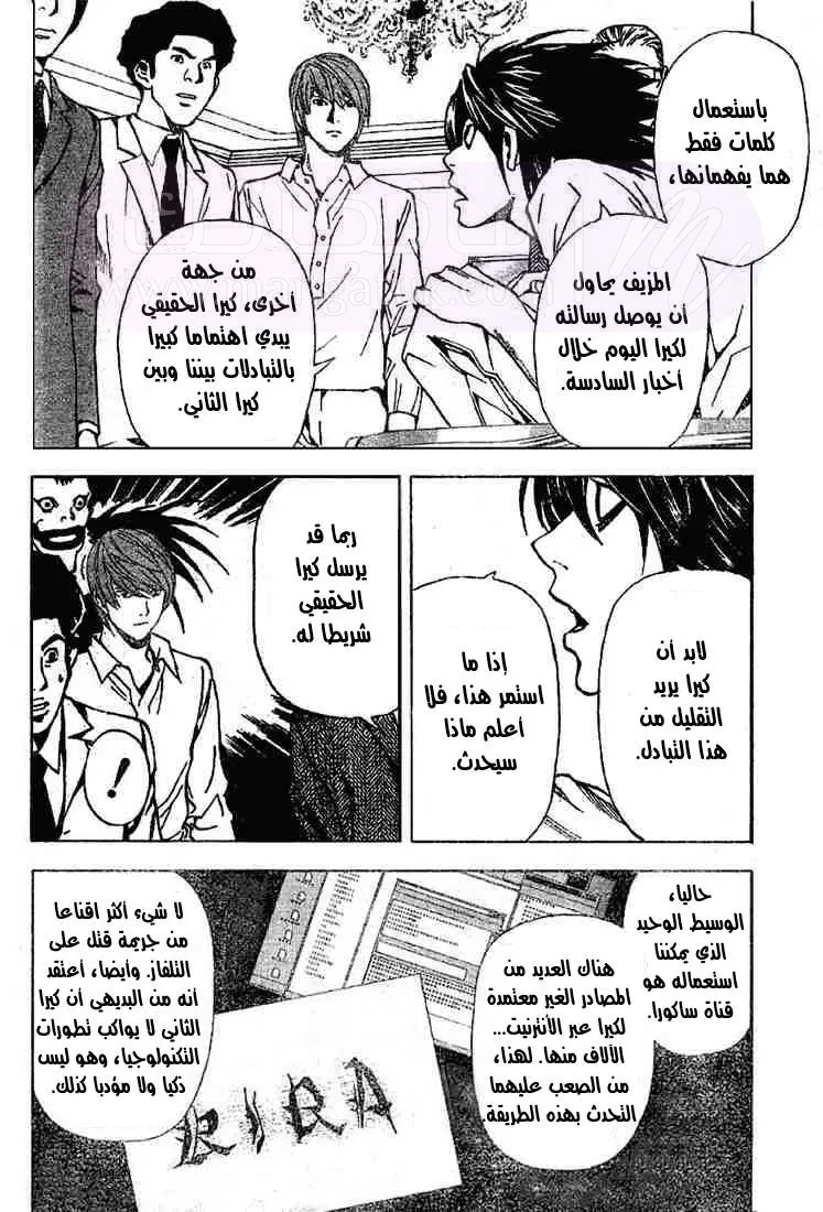 الصفحة 6