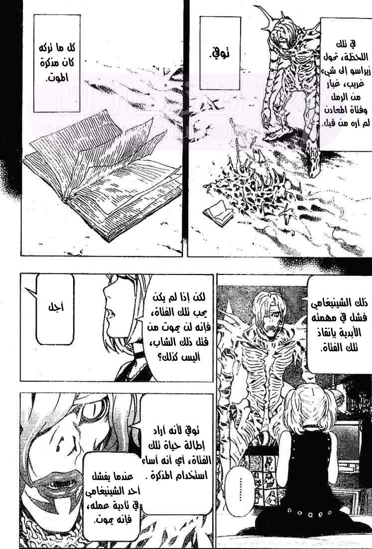 الصفحة 14