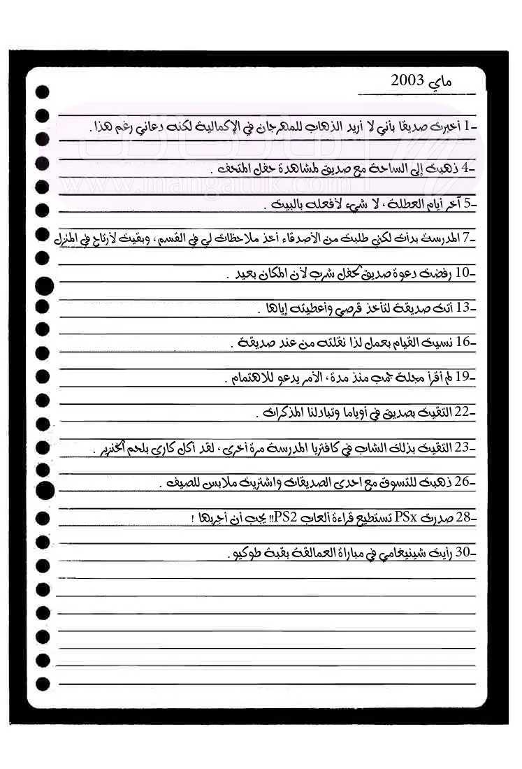 الصفحة 18