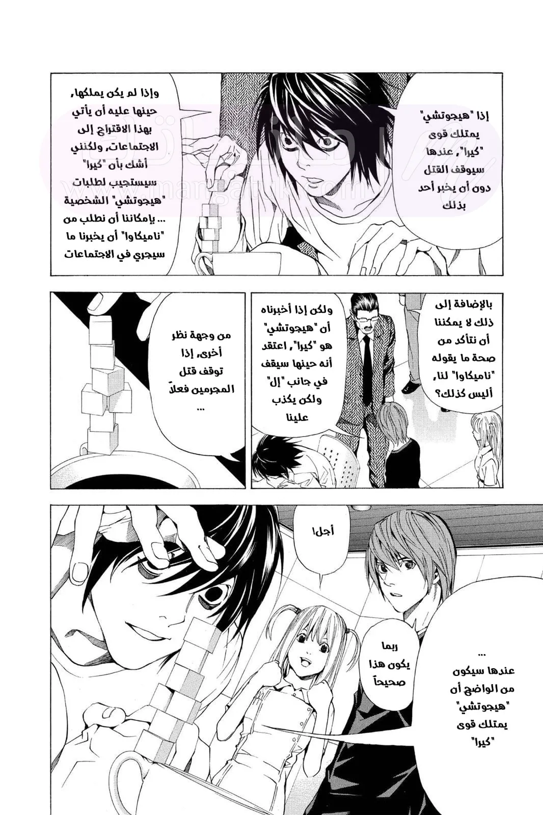 الصفحة 5