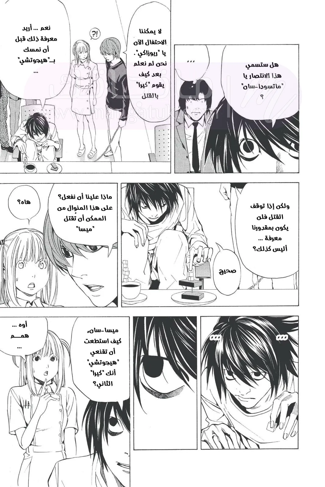 الصفحة 6
